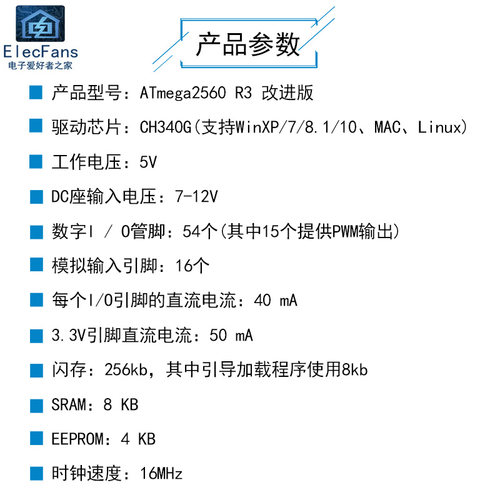 MEGA2560 R3开发板 CH340改进版单片机编程控制模块学习板主板 - 图1