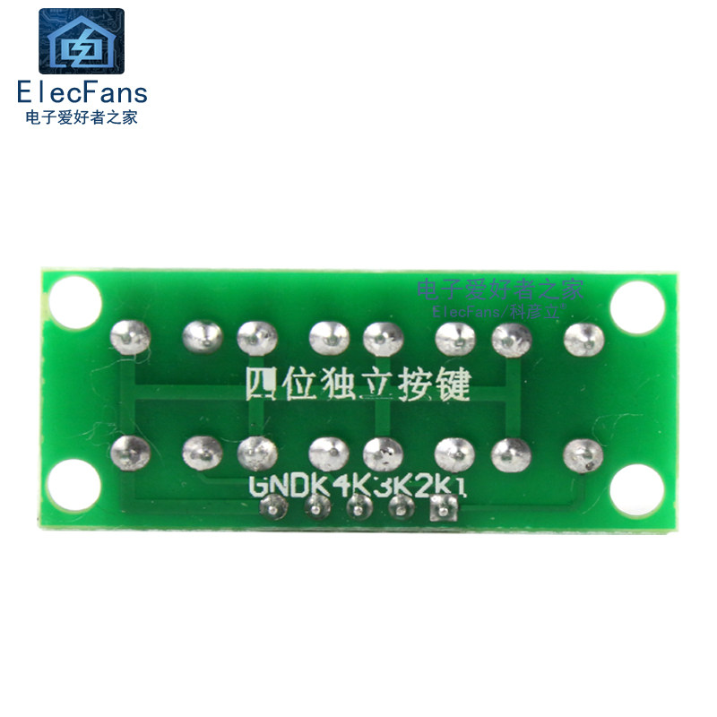 4位独立键盘模块 四键 轻触按键微动开关 单片机IO口外扩展板按钮,淘宝优惠券,粉丝福利购,淘宝优惠卷