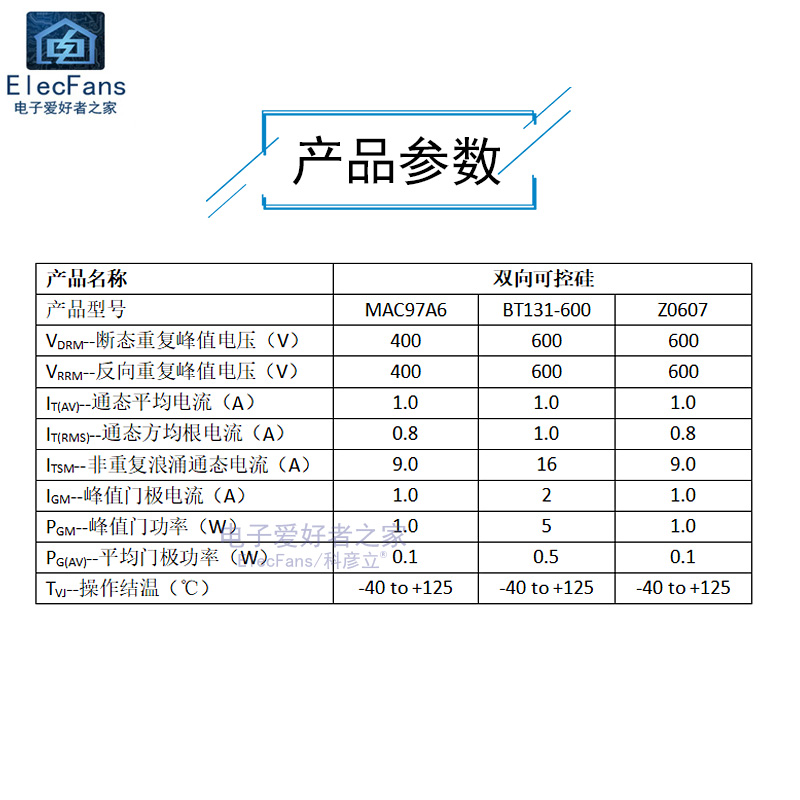 (10个)Z0607 600V 1A 双向可控硅晶闸管三极管 ZO607 直插TO-92 - 图0