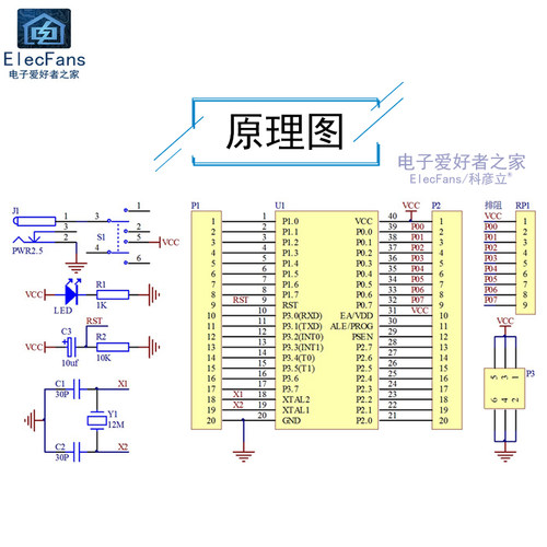 (散件)51单片机最小系统板套件STC89C52/AT89S52  电子爱好者之家 - 图2