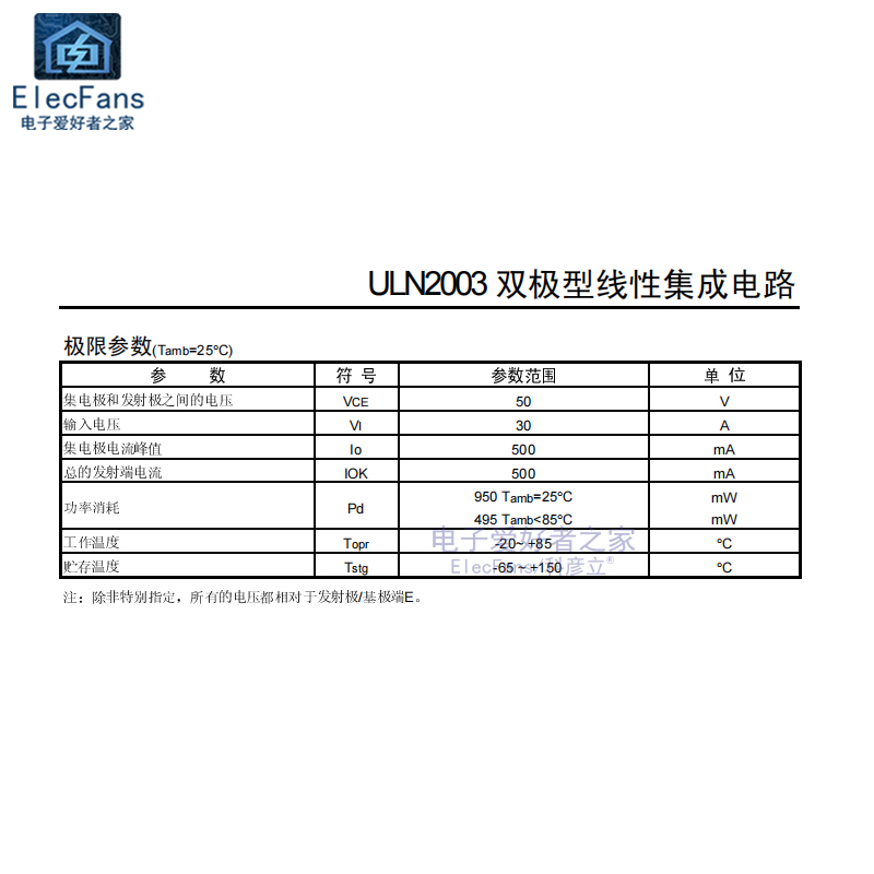 (5个)ULN2003ADR/ULN2003APG达林顿晶体管阵列接口驱动芯片IC-图1