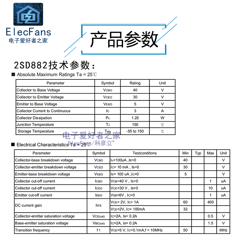 2SB772 2SD882三极管3A/40V PNP/NPN 贴片SOT-89/直插TO-126/252 - 图1