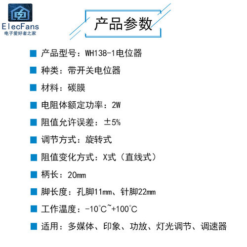 WH138带开关电位器B5K/B10K/B50K/B100K/B500K调光调速可调电阻器 - 图1