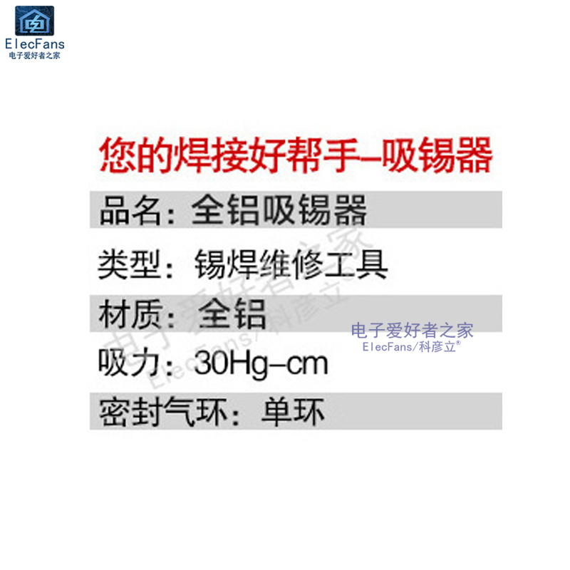 全铝强力吸锡器 电烙铁拆除焊锡丝全金属嘴枪泵电子工具PCB线路板 - 图0