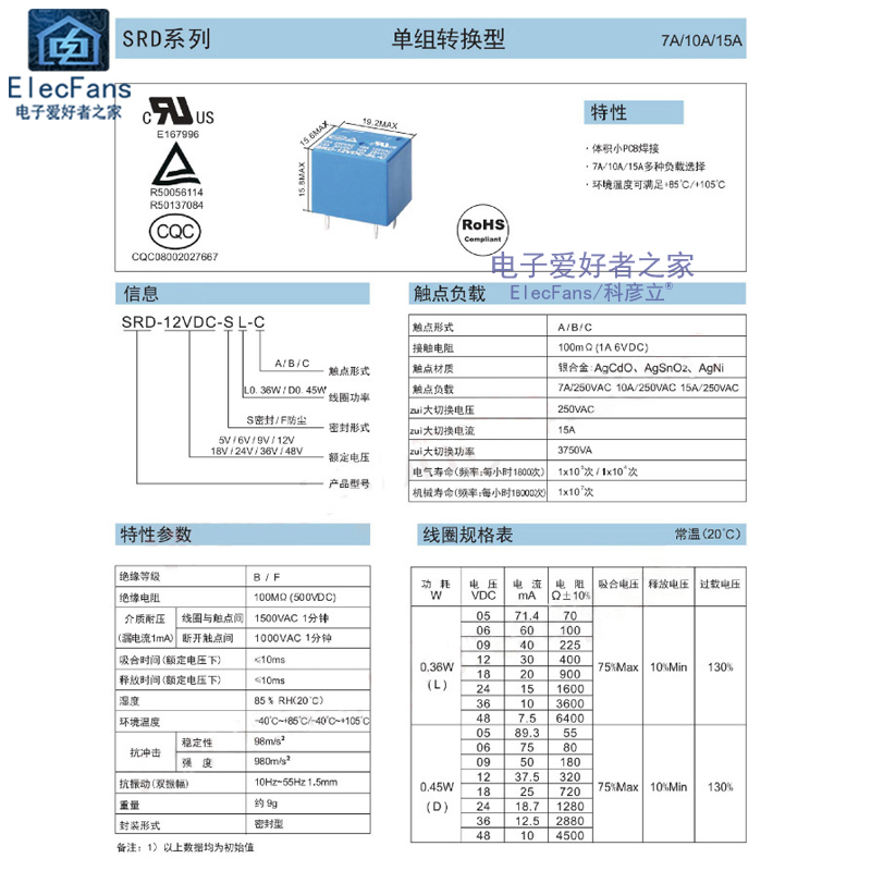 SRD-03VDC-SL-C 5脚 3V小型DC直流继电器250V 10A 兼容T73继电器 - 图0