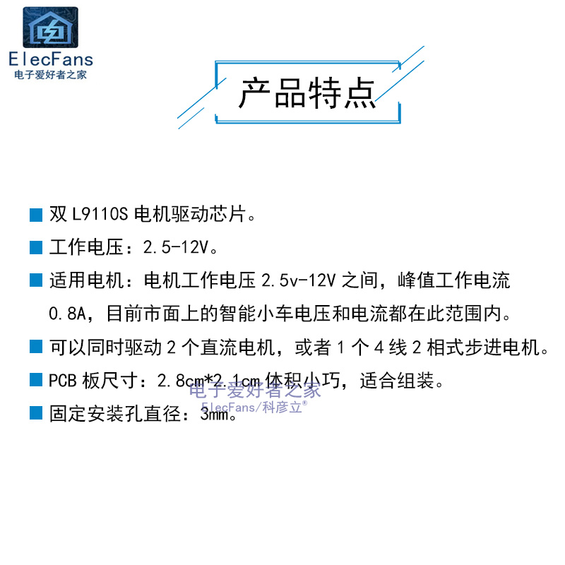 L9110S H桥 两路直流步进电机模块 马达驱动板智能小车控制器 2路 - 图0