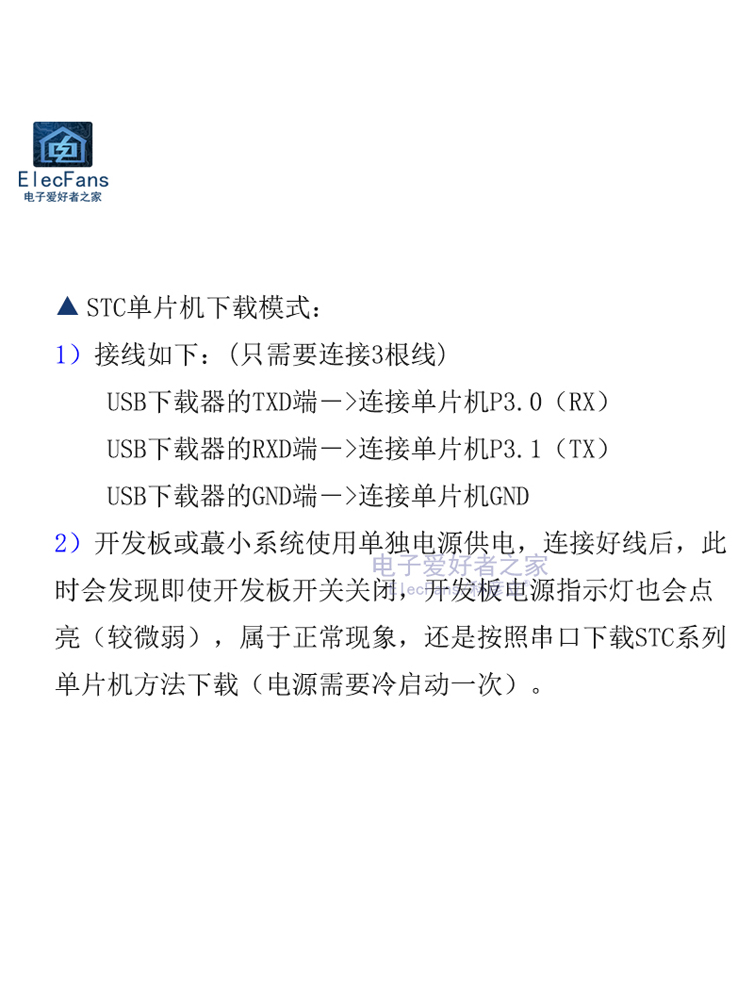 CH340T模块USB转TTL串口中九升级刷机小板 STC单片机烧录器下载线