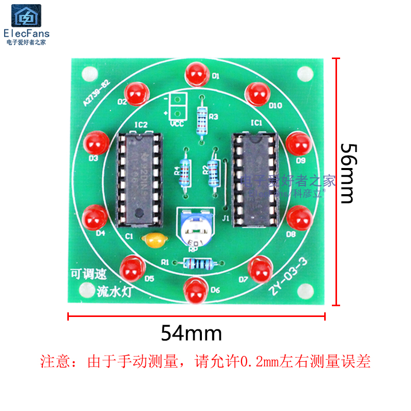 (散件)可调速幸运转盘套件 LED流水灯组装电路线路板PCB焊接制作-图2