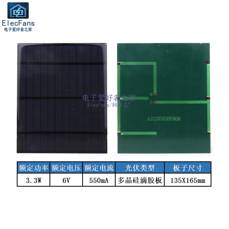 3.3W 6V 550mA太阳能板多晶硅防水光伏电池板充电器电源LED灯发电 - 图0