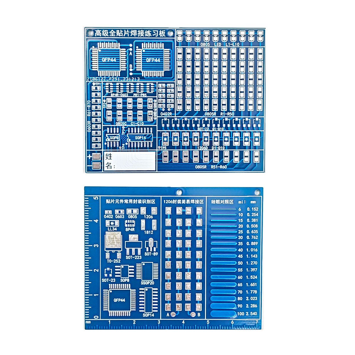 (散件)高级SMT全贴片焊接流水灯练习板电子爱好者之家DIY制作套件,淘宝优惠券,粉丝福利购,淘宝优惠卷