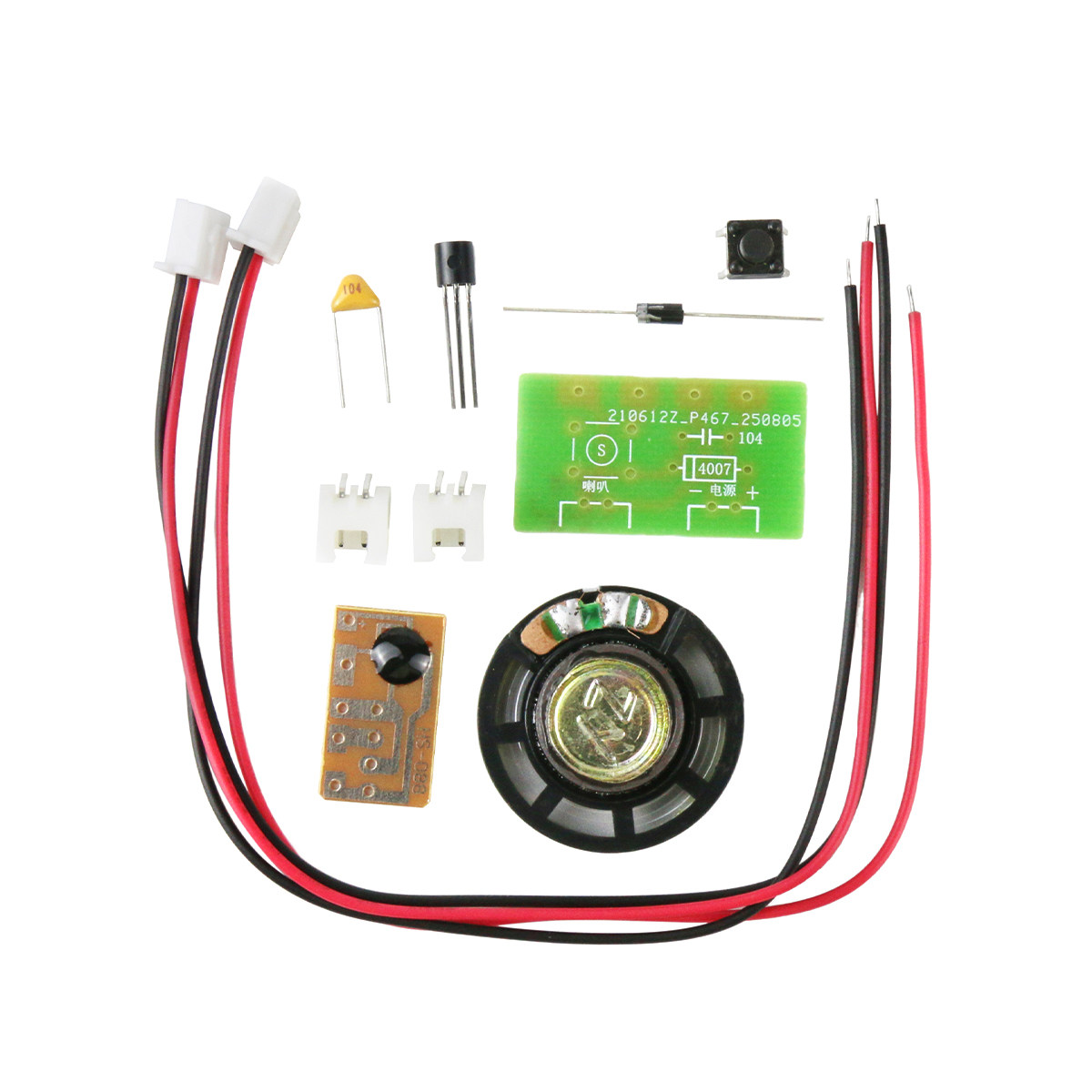 (散件)触发叮咚门铃套件 三声音乐芯片电子焊接练习套件制作模块,淘宝优惠券,粉丝福利购,淘宝优惠卷