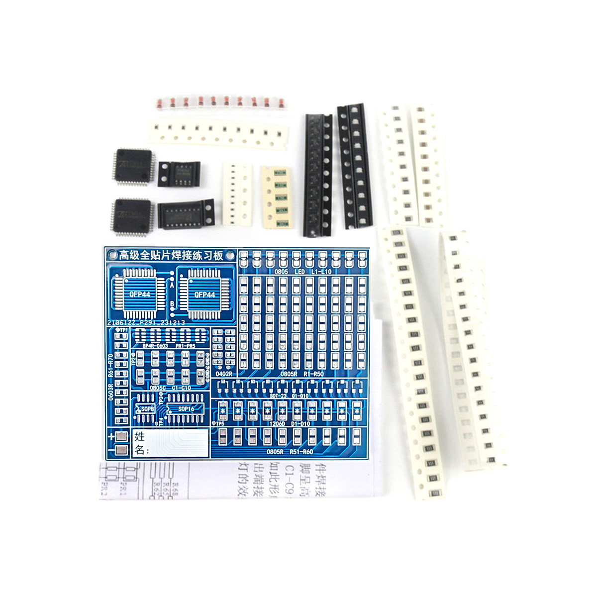 (散件)高级SMT全贴片焊接流水灯练习板电子爱好者之家DIY制作套件,淘宝优惠券,粉丝福利购,淘宝优惠卷