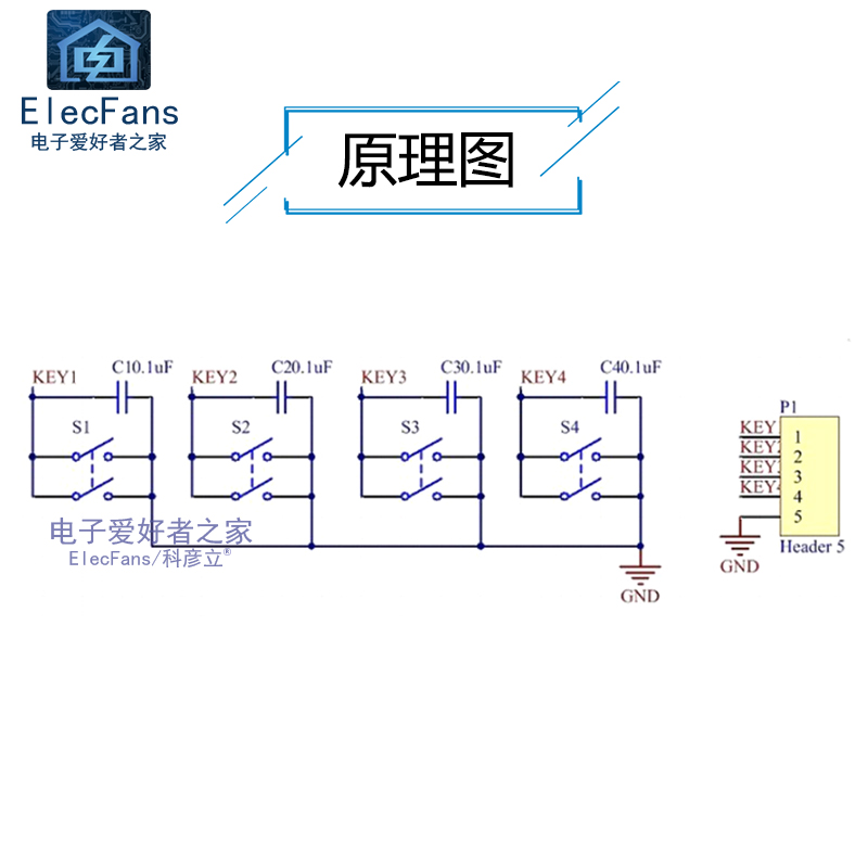 4位独立键盘模块 四键 轻触按键微动开关 单片机IO口外扩展板按钮,淘宝优惠券,粉丝福利购,淘宝优惠卷