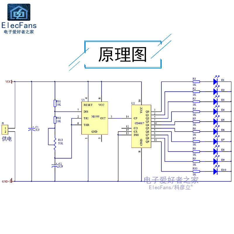 (散件)流水灯套件NE555+CD4017 电子爱好者之家实训PCB板制作 - 图2