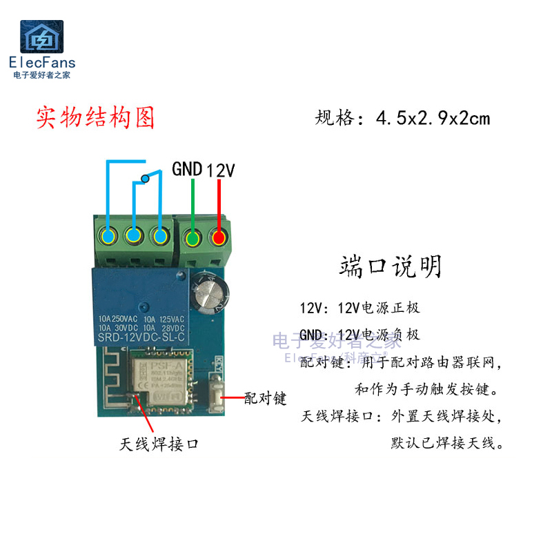 门禁远程开锁WIFI遥控器模块手机控制开关物联网智能电控门锁板-图0