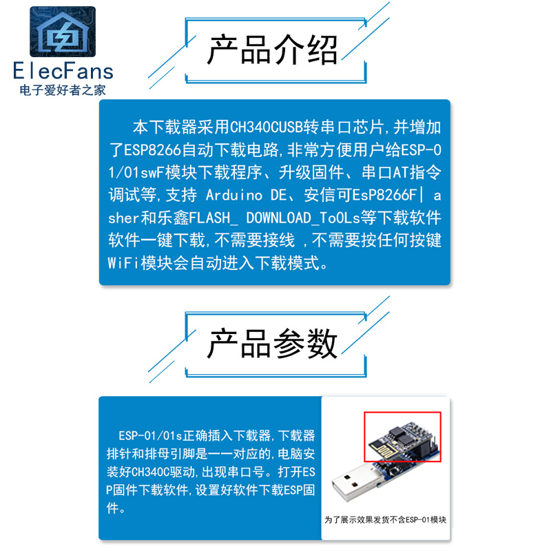 ESP8266固件下载器ESP-01烧录器ESP-01S模块WIFI调试器LINK v1.0 - 图0