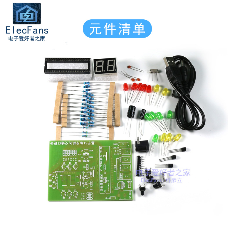 (散件)交通灯线路信号灯红绿灯 51单片机 电子爱好者之家焊接套件