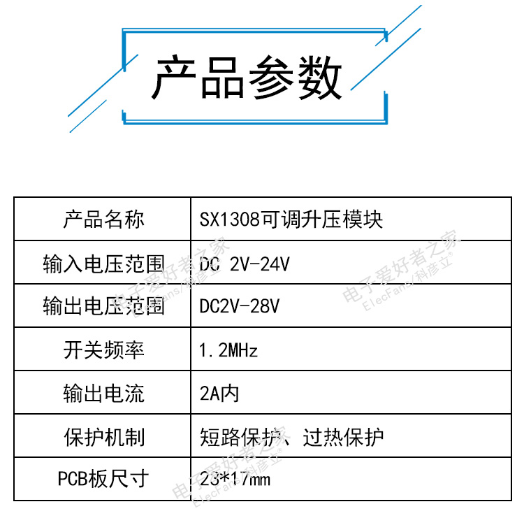 SX1308可调升压模块5W DC-DC电源板 2V-24V升5V 9V 12V 24V 28V - 图1