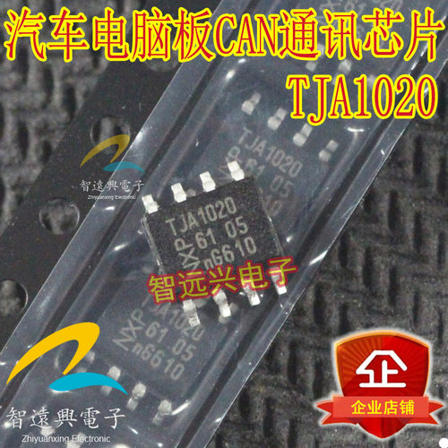 TJA1020 适用于宝马N52BSD通讯故障机油无法复位芯片 全新原装 - 图0