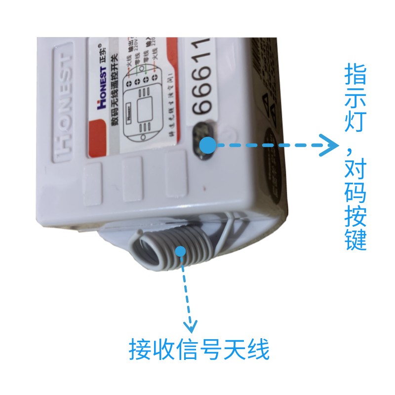 正实220V无线遥控开关家用水泵电机远距离大功率遥控器智能控制器