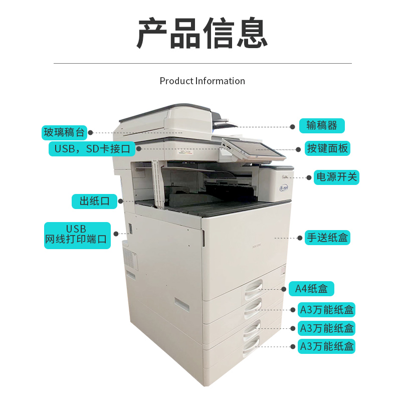 理光C6004彩色复印机3503 5503激光打印复印扫描a3理光彩色一体机 - 图2