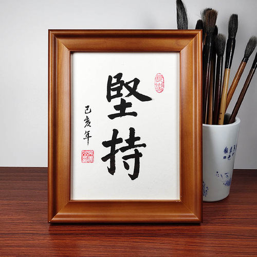 自律自强励志书法作品手写真迹实木相框摆台桌面摆件案头铭字画 - 图2