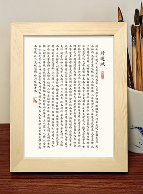 寒窑赋书法作品实木摆件