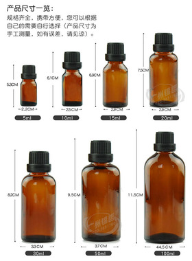 茶色刻度磨砂精油瓶5至100mL玻璃