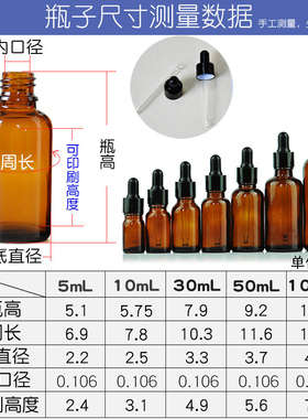 熏香分装棕色100ml滴管瓶精油瓶