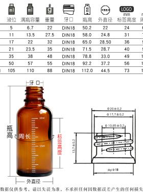 药波刻度瓶空瓶玻璃茶色100ml