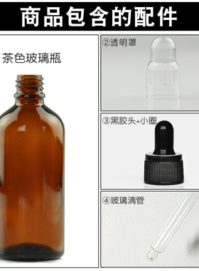 透明罩玻璃蓝茶色精油瓶透茶