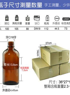透明瓶精油瓶盒装空瓶茶色玻璃瓶