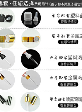 黑色空瓶子分装瓶棕茶色精油瓶