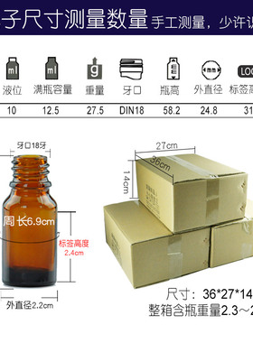 棕色茶色分装空瓶yb滴管酒瓶