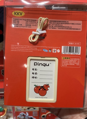 包邮pingu企鹅行李牌行李箱旅行登机牌背包挂件可爱卡通包包挂饰