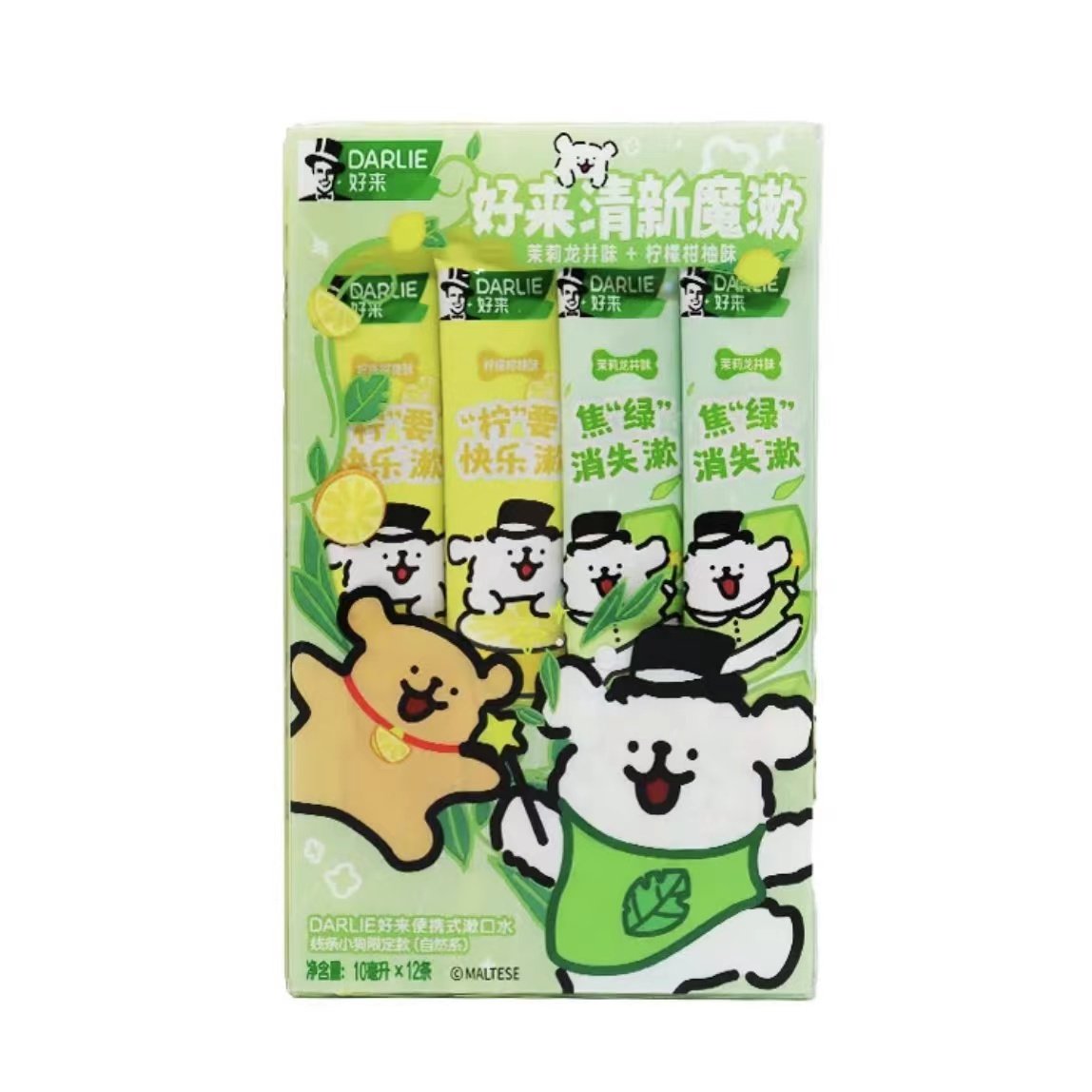 线条小狗限定DARLIE好来便携旅行茉莉龙井柠檬柑柚味漱口水清新,淘宝优惠券,粉丝福利购,淘宝优惠卷