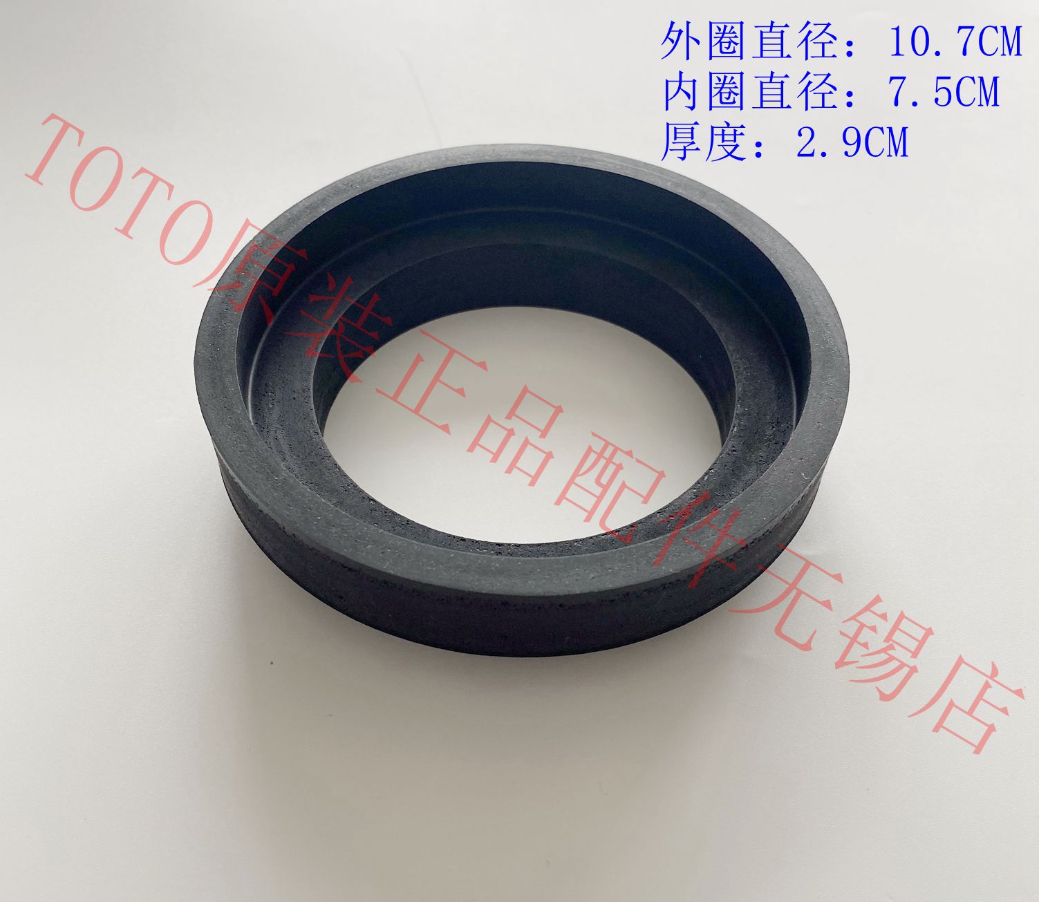 原装TOTO 马桶底座与水箱连接密封圈胶圈SW804B 764GB CSW719 718 - 图0