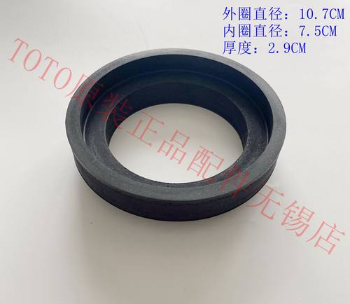 原装TOTO 马桶底座与水箱连接密封圈胶圈SW804B 764GB CSW719 718 - 图0