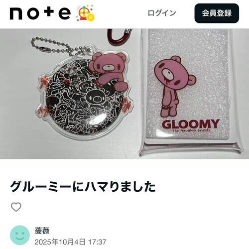 日本正版GLOOMY暴力熊周边Pity血粉熊吧唧徽章套挂件钥匙扣文件夹 - 图0
