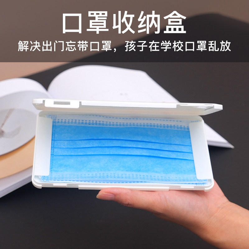 口罩收纳盒学生便携神器儿童口罩袋 热品库 性价比省钱购