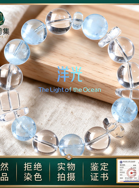 高透海蓝宝白水晶方糖手链天然