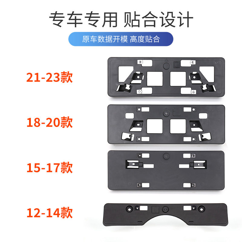 适用雷克萨斯ES200ES250ES300h前牌照板固定车牌托架牌照底座边框