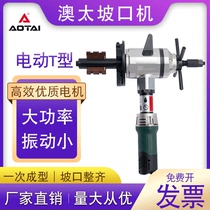 Australias Taipeo Electric type pipe slop machine stainless steel tube grinding port chamfering machine hand holding type round tube internal rising slop machine