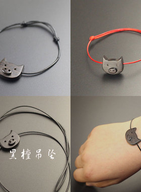 饰品手链忠之路红木猪头可爱情侣