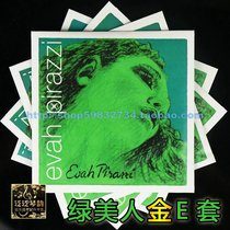 Five Crown] German PIRASTRO evah pirazzi Green Beauty violin strings gold E set strings