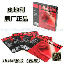 (quad-crown) Austrian THOMASTIK INFELD-RED violinist strings red capstrings IR100