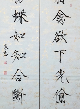瘦金体书法定制瘦金体对联书法