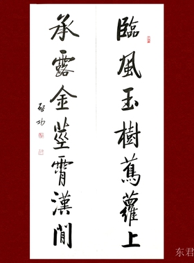 座右铭启功对联名家字画