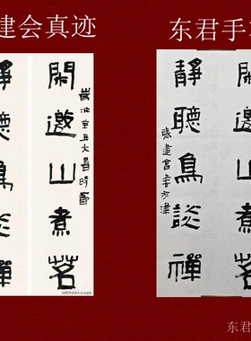 宁静致远+积健为雄书法