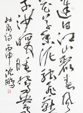 手写现货书法作品厚德载物